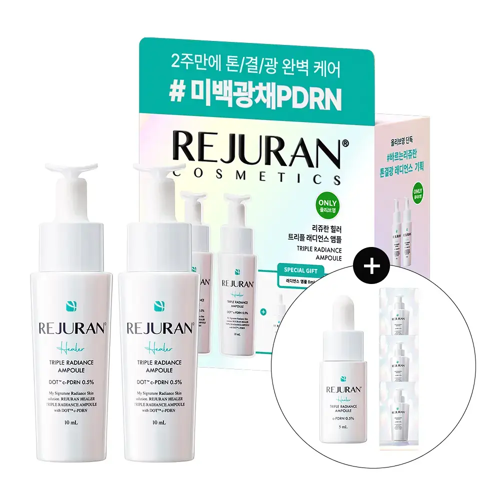 [PDRN브라이트닝/수량한정]리쥬란 힐러 트리플 래디언스 앰플 10ml 더블 기획(+5ml+1ml*3)